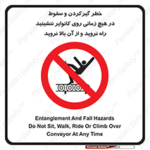  , افتادن , پرتاب شدن , نوارنقاله , نشستن , دویدن , ممنوع , 