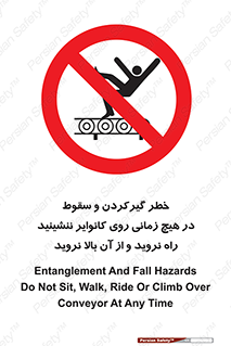  , افتادن , پرتاب شدن , نوارنقاله , نشستن , دویدن , ممنوع , 