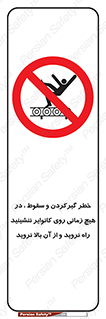  , افتادن , پرتاب شدن , نوارنقاله , نشستن , دویدن , ممنوع , 