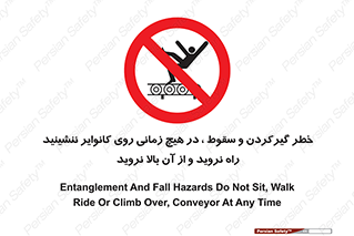  , افتادن , پرتاب شدن , نوارنقاله , نشستن , دویدن , ممنوع , 