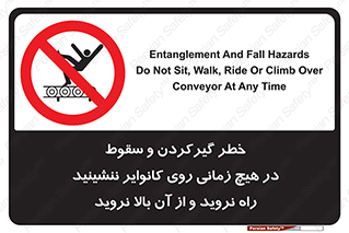  , افتادن , پرتاب شدن , نوارنقاله , نشستن , دویدن , ممنوع , 