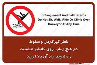  , افتادن , پرتاب شدن , نوارنقاله , نشستن , دویدن , ممنوع , 