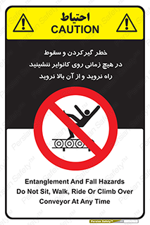  , افتادن , پرتاب شدن , نوارنقاله , نشستن , دویدن , ممنوع , 
