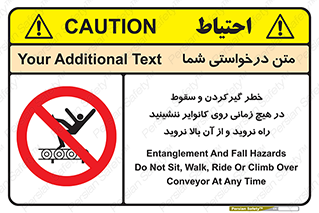  , افتادن , پرتاب شدن , نوارنقاله , نشستن , دویدن , ممنوع , 