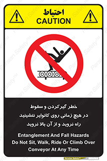  , افتادن , پرتاب شدن , نوارنقاله , نشستن , دویدن , ممنوع , 