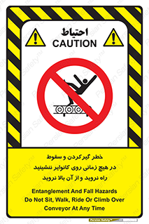  , افتادن , پرتاب شدن , نوارنقاله , نشستن , دویدن , ممنوع , 