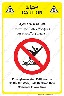  , افتادن , پرتاب شدن , نوارنقاله , نشستن , دویدن , ممنوع , 