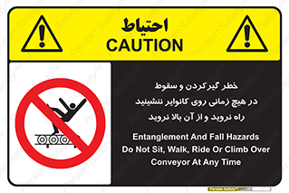  , افتادن , پرتاب شدن , نوارنقاله , نشستن , دویدن , ممنوع , 