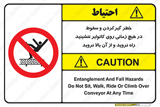  , افتادن , پرتاب شدن , نوارنقاله , نشستن , دویدن , ممنوع , 