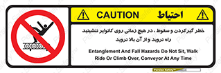  , افتادن , پرتاب شدن , نوارنقاله , نشستن , دویدن , ممنوع , 