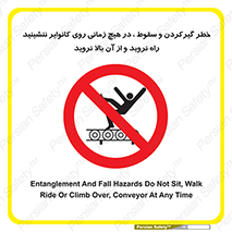  , افتادن , پرتاب شدن , نوارنقاله , نشستن , دویدن , ممنوع , 