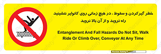  , افتادن , پرتاب شدن , نوارنقاله , نشستن , دویدن , ممنوع , 