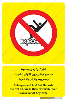  , افتادن , پرتاب شدن , نوارنقاله , نشستن , دویدن , ممنوع , 