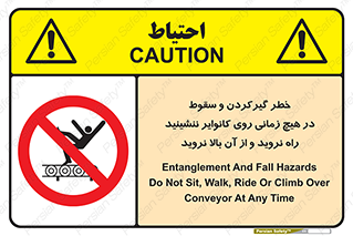  , افتادن , پرتاب شدن , نوارنقاله , نشستن , دویدن , ممنوع , 