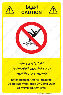  , افتادن , پرتاب شدن , نوارنقاله , نشستن , دویدن , ممنوع , 