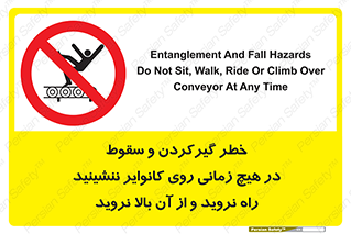 , افتادن , پرتاب شدن , نوارنقاله , نشستن , دویدن , ممنوع , 