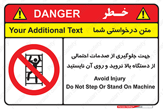  , برای , عدم رخداد , جراحات , فاصله مناسب , ماشین آلات , ممنوع , 