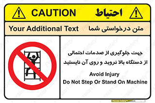  , برای , عدم رخداد , جراحات , فاصله مناسب , ماشین آلات , ممنوع , 
