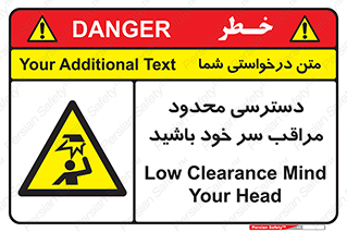  , فضا نامناسب , کم , برخورد سر با اشیا , بالای سر , خطر , 