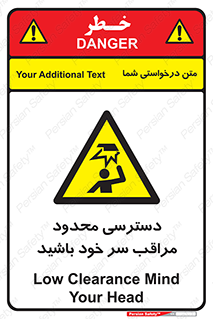  , فضا نامناسب , کم , برخورد سر با اشیا , بالای سر , خطر , 