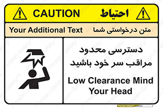  , فضا نامناسب , کم , برخورد سر با اشیا , بالای سر , خطر , 