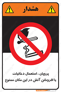  , سیگار , کشیدن , حریق , محل , 