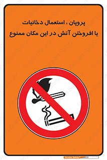  , سیگار , کشیدن , حریق , محل , 