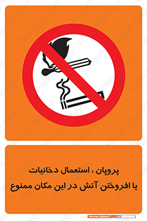  , سیگار , کشیدن , حریق , محل , 