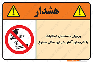  , سیگار , کشیدن , حریق , محل , 