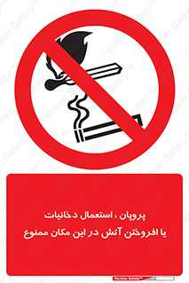  , سیگار , کشیدن , حریق , محل , 