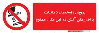  , سیگار , کشیدن , حریق , محل , 