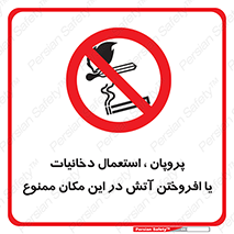  , سیگار , کشیدن , حریق , محل , 