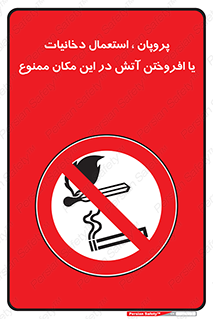  , سیگار , کشیدن , حریق , محل , 
