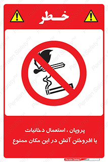 , سیگار , کشیدن , حریق , محل , 