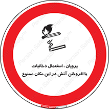  , سیگار , کشیدن , حریق , محل , 