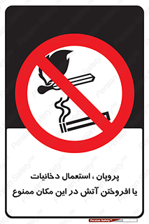 , سیگار , کشیدن , حریق , محل , 