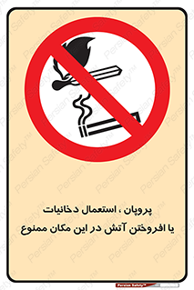  , سیگار , کشیدن , حریق , محل , 