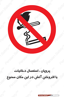  , سیگار , کشیدن , حریق , محل , 