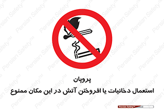  , سیگار , کشیدن , حریق , محل , 