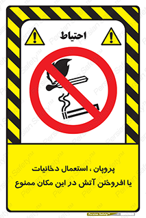  , سیگار , کشیدن , حریق , محل , 