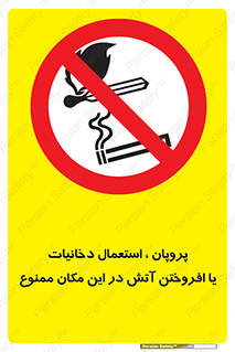  , سیگار , کشیدن , حریق , محل , 