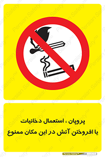  , سیگار , کشیدن , حریق , محل , 