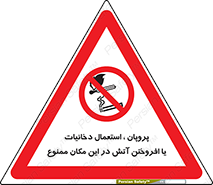  , سیگار , کشیدن , حریق , محل , 