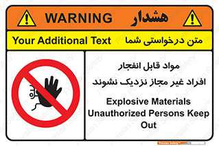  , ماده منفجره , بدون اجازه , متفرقه , فاصله بگیرید , ممنوع , 