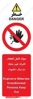  , ماده منفجره , بدون اجازه , متفرقه , فاصله بگیرید , ممنوع , 