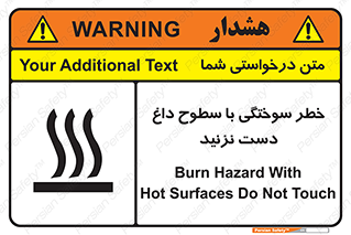  , هشدار , سوختن , سطح داغ , ممنوع , 
