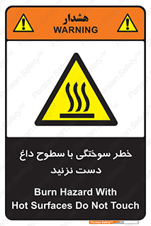  , هشدار , سوختن , سطح داغ , ممنوع , 