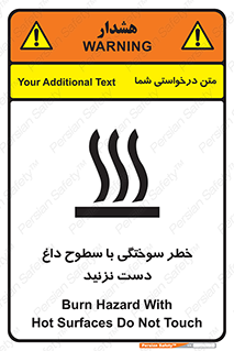  , هشدار , سوختن , سطح داغ , ممنوع , 