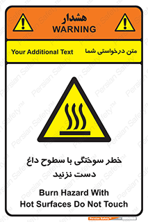  , هشدار , سوختن , سطح داغ , ممنوع , 