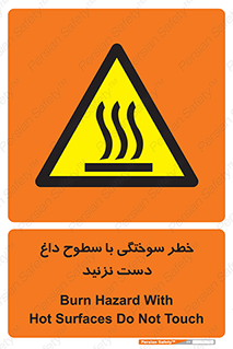  , هشدار , سوختن , سطح داغ , ممنوع , 